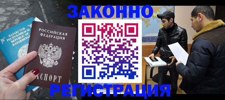 прописка для школы в Ингушетии